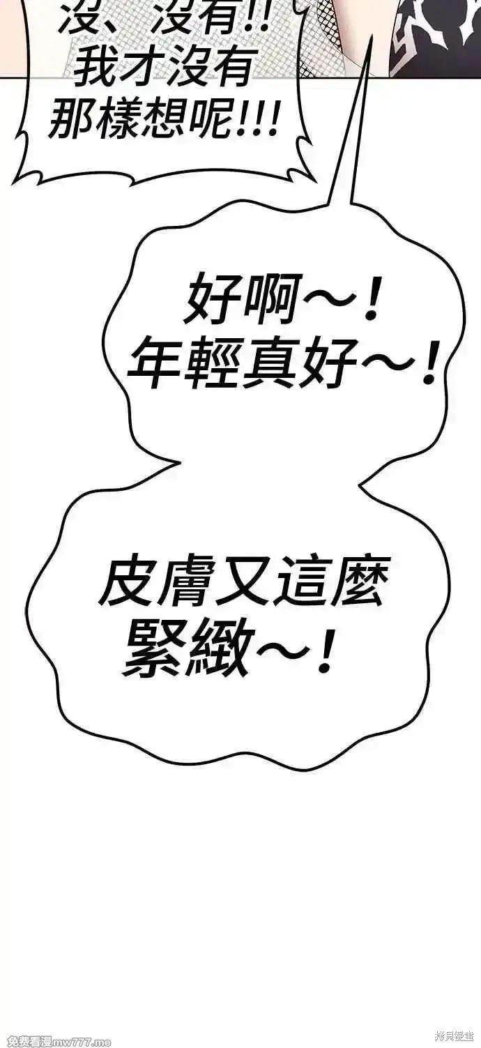 第二季 第18话 第84页