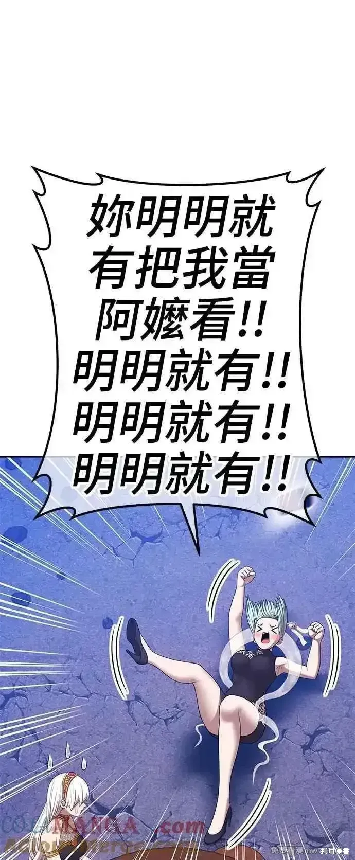 第二季 第18话 第85页
