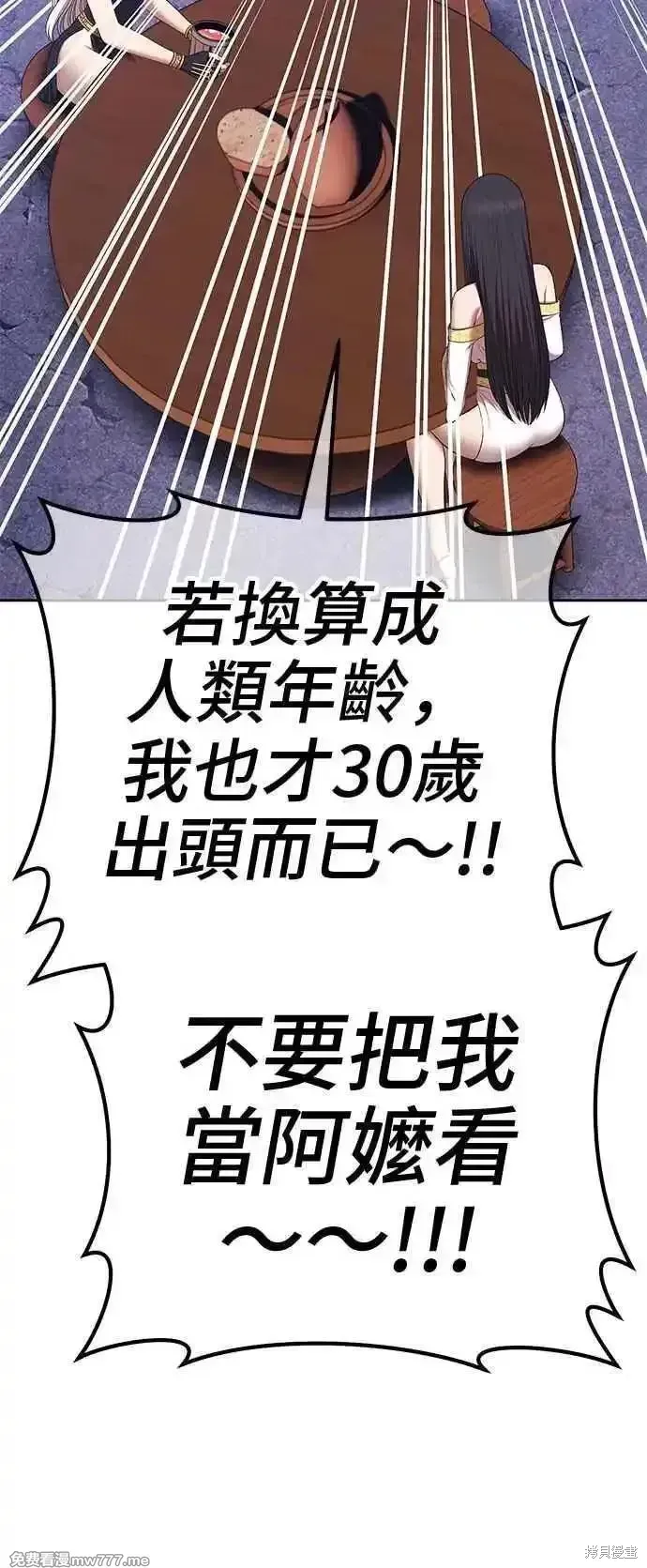第二季 第18话 第86页