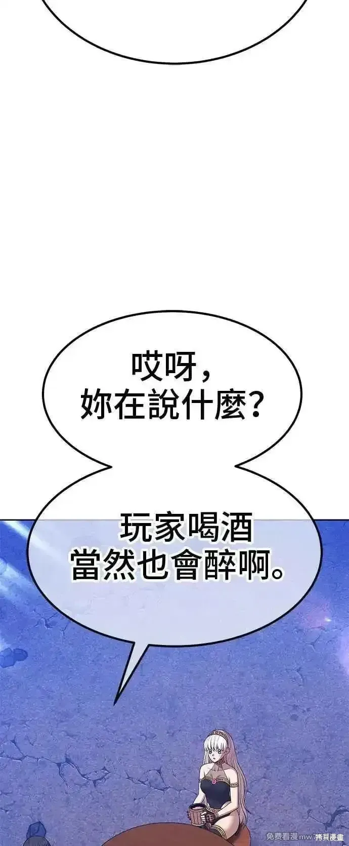 第二季 第18话 第90页