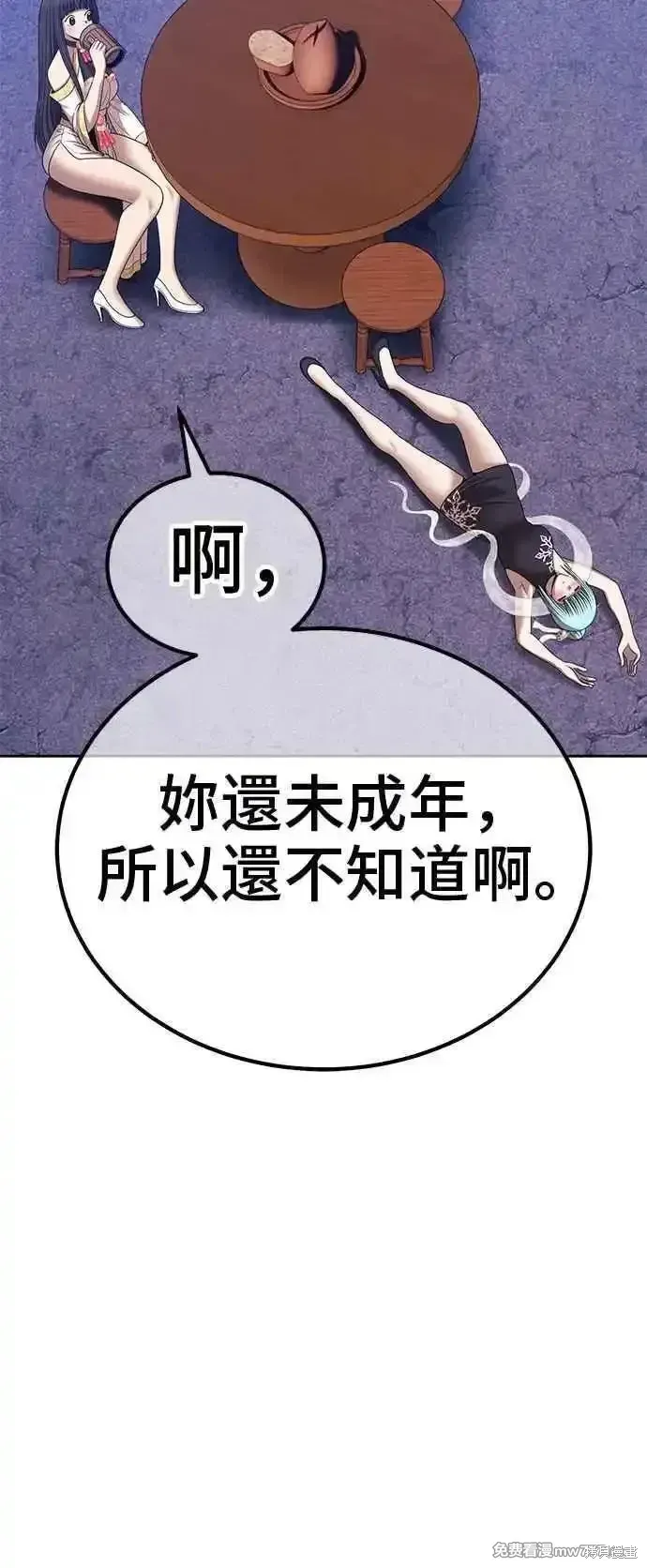第二季 第18话 第91页