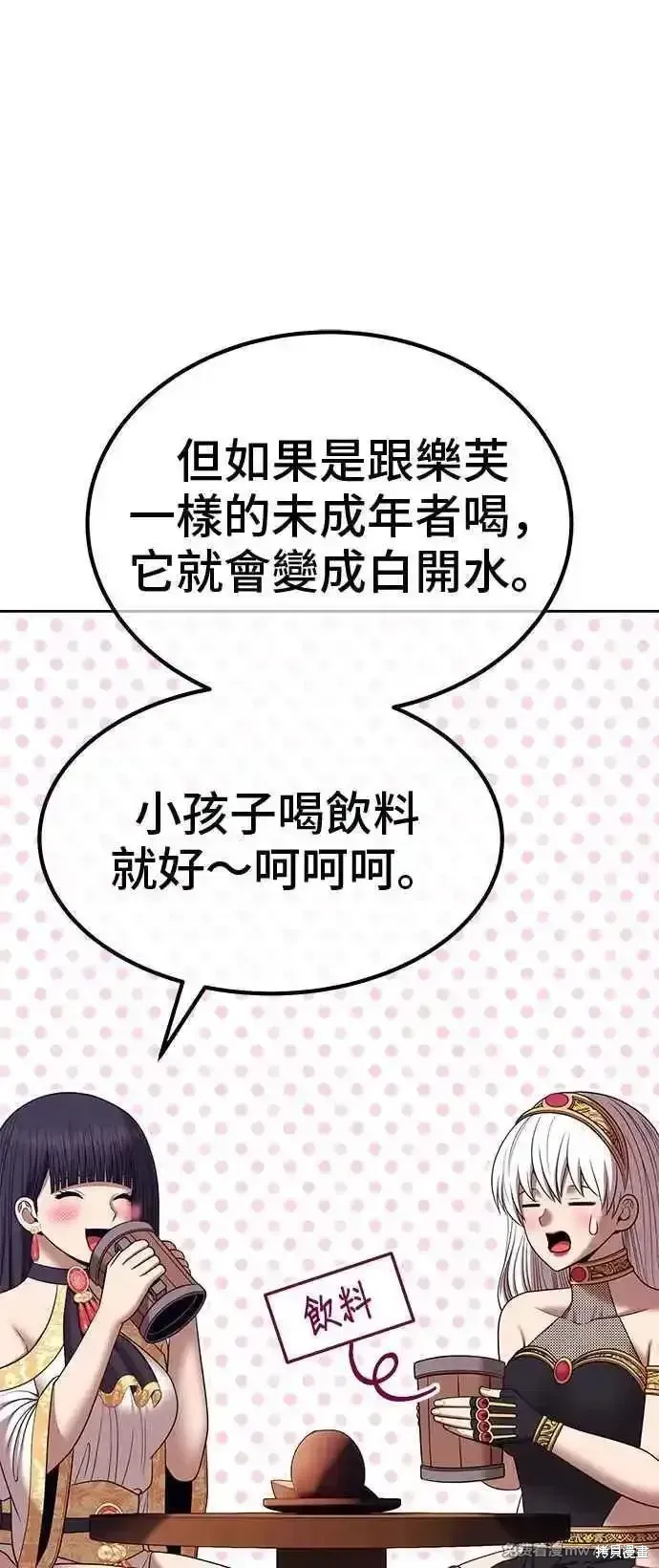 第二季 第18话 第94页