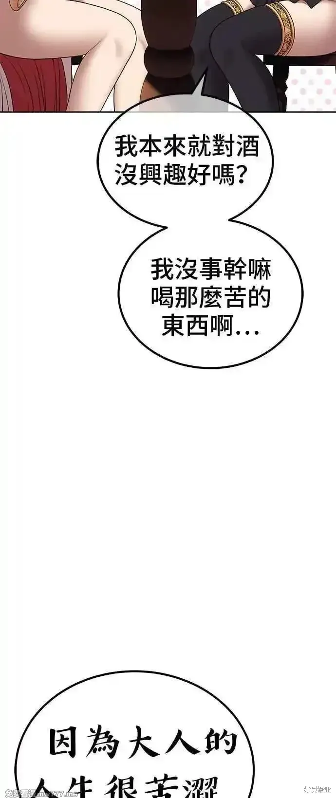 第二季 第18话 第95页