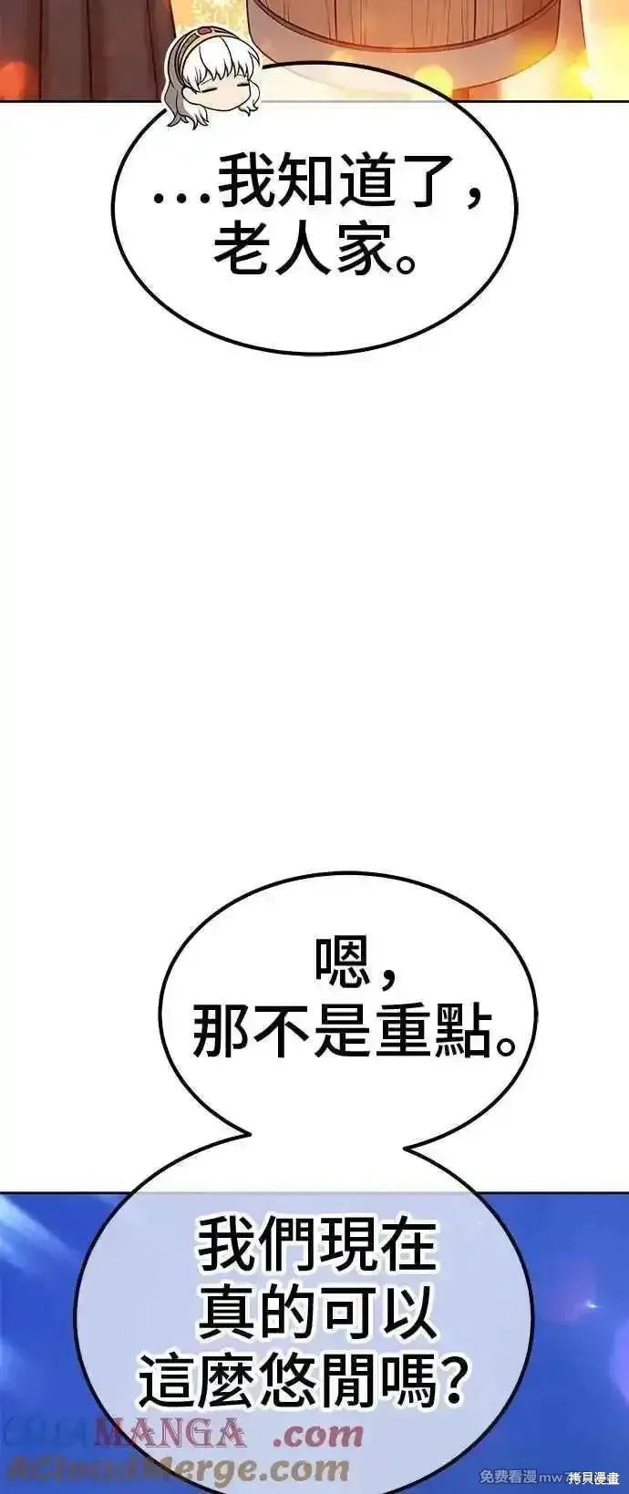 第二季 第18话 第97页