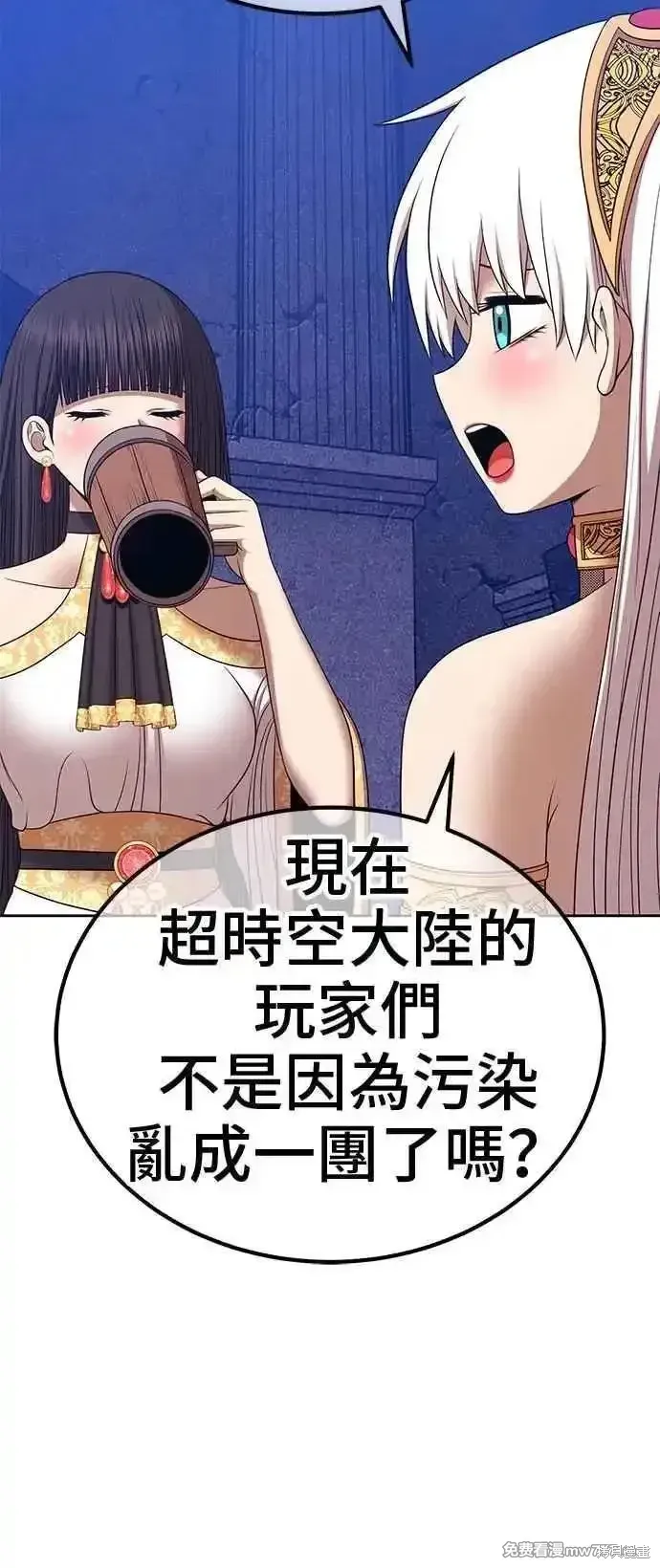 第二季 第18话 第98页