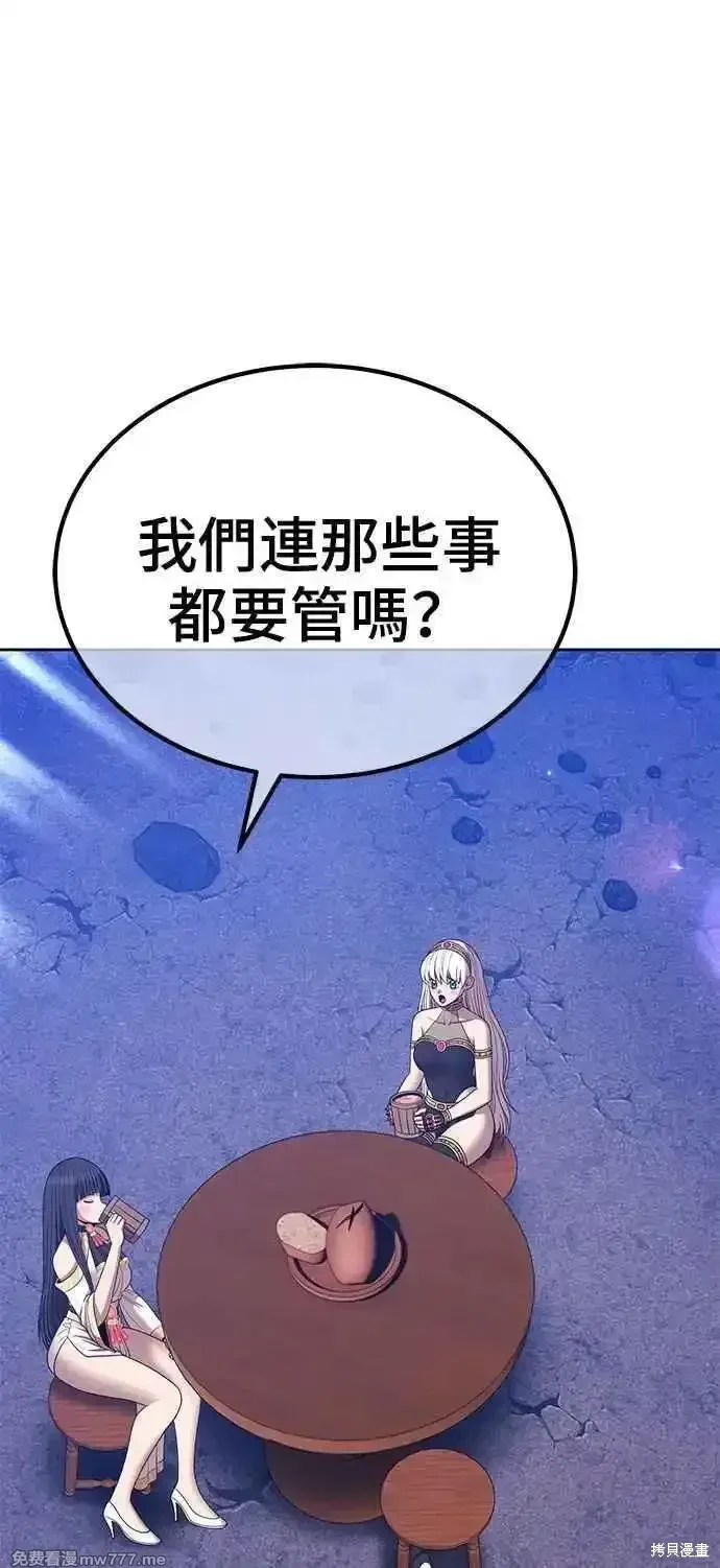 第二季 第18话 第99页
