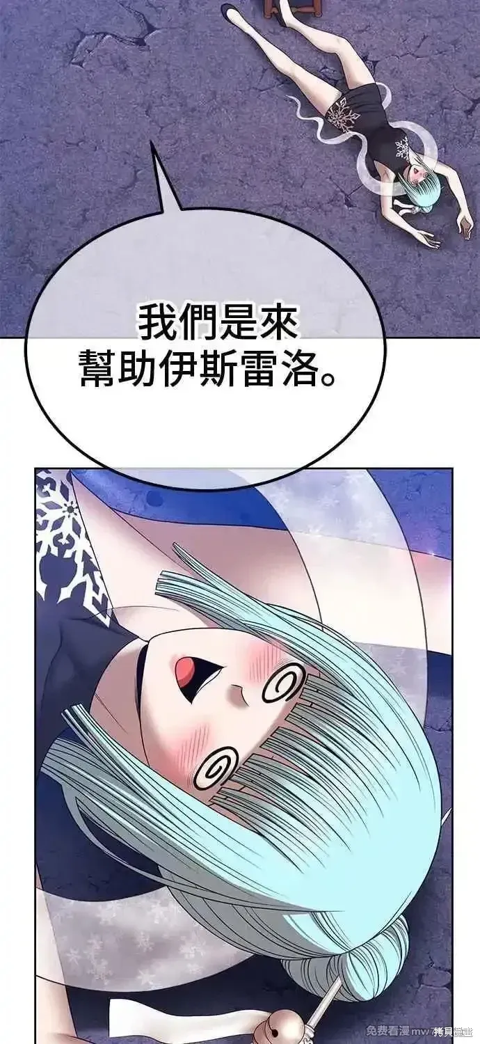 第二季 第18话 第100页