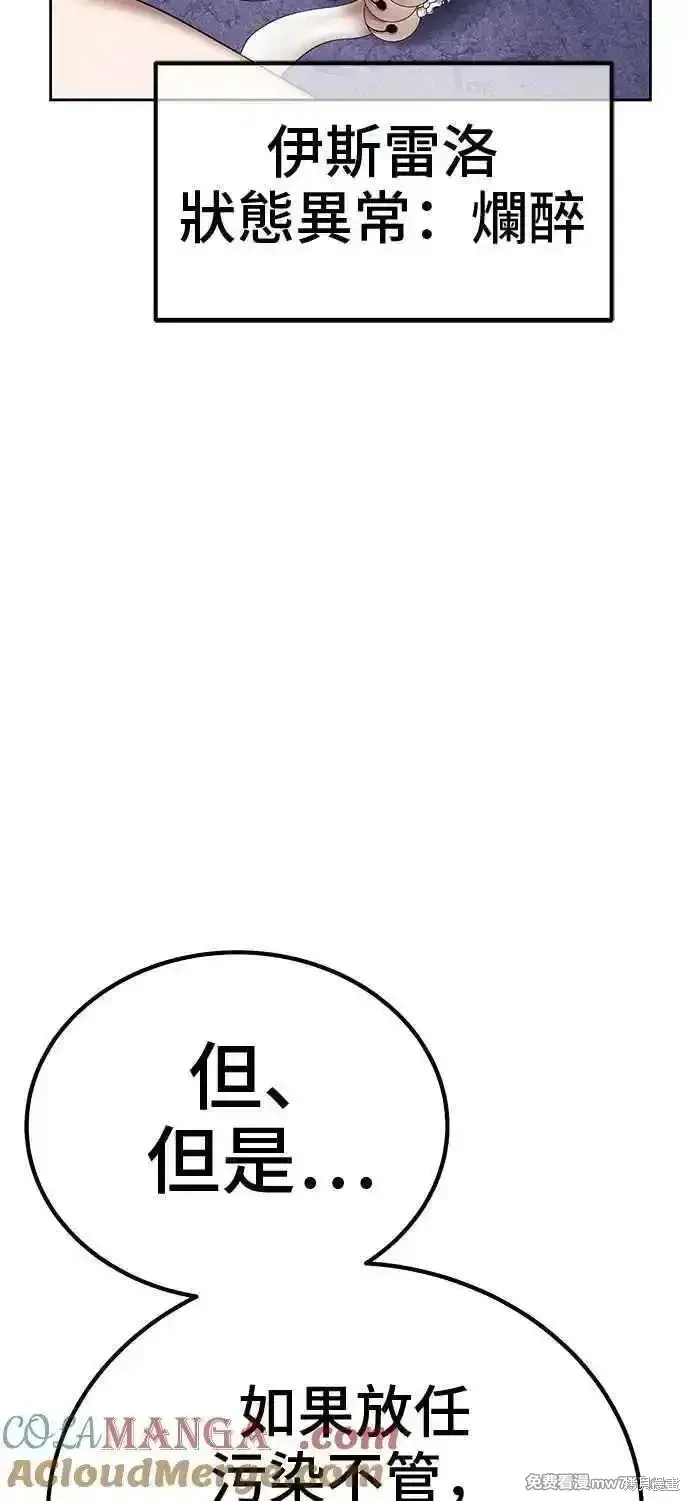 第二季 第18话 第101页
