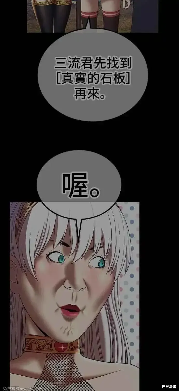 第二季 第18话 第104页