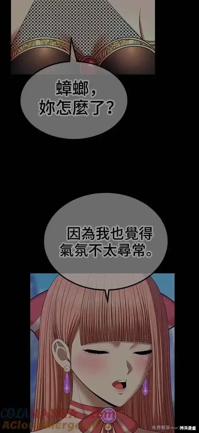第二季 第18话 第105页