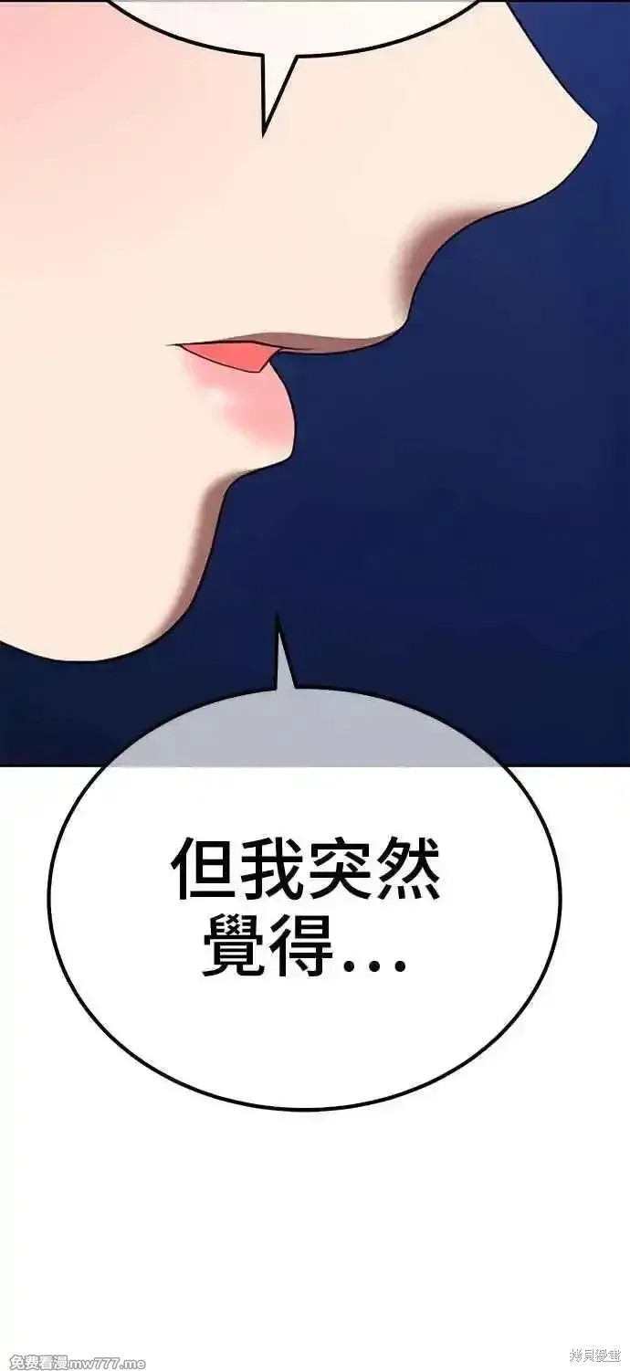 第二季 第18话 第107页