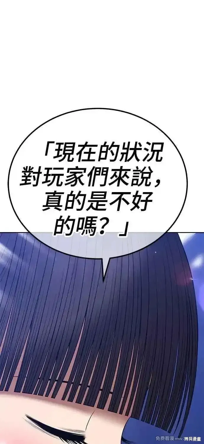 第二季 第18话 第108页