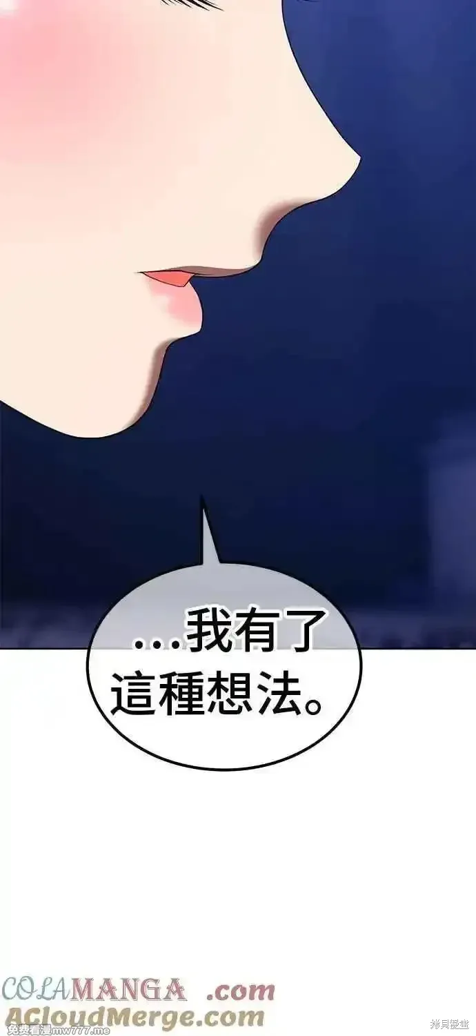 第二季 第18话 第109页