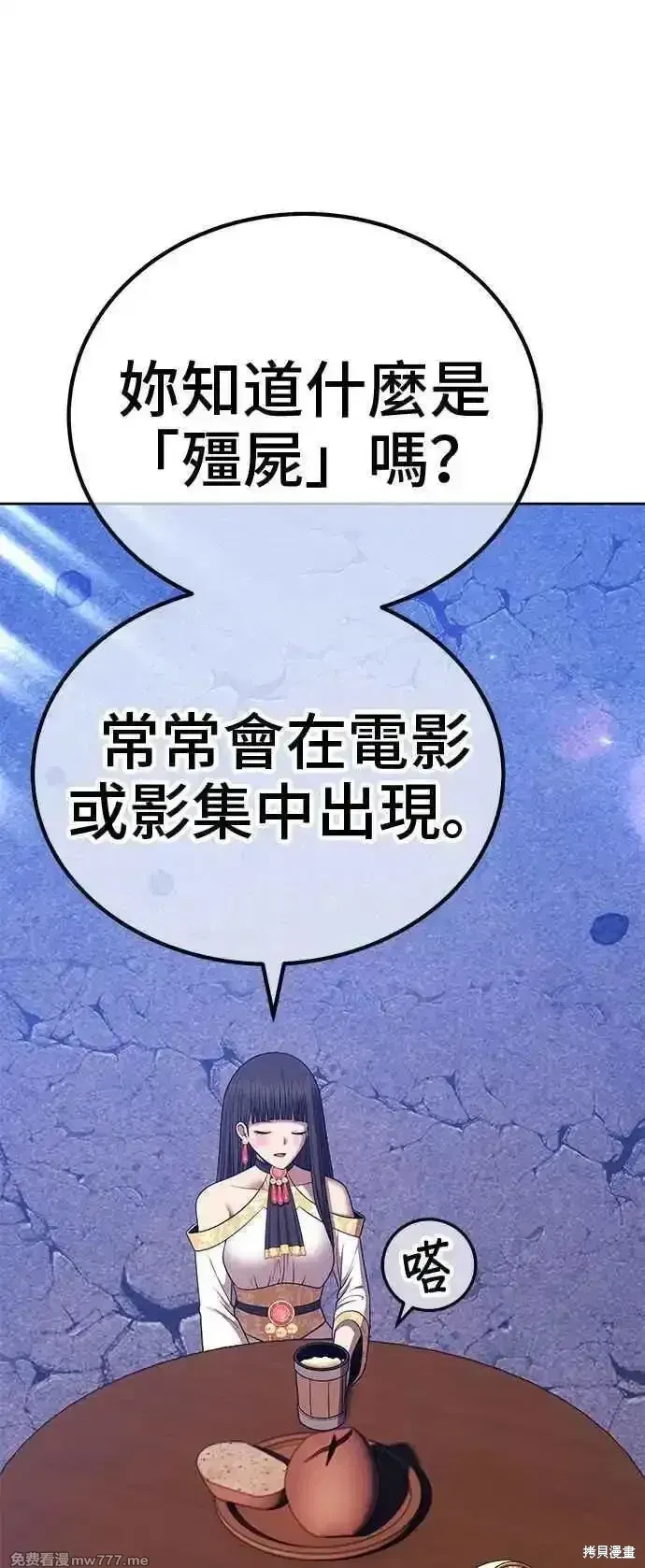 第二季 第18话 第110页