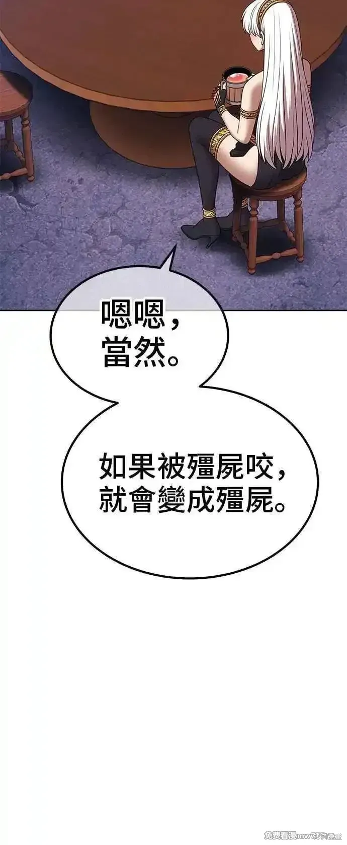 第二季 第18话 第111页