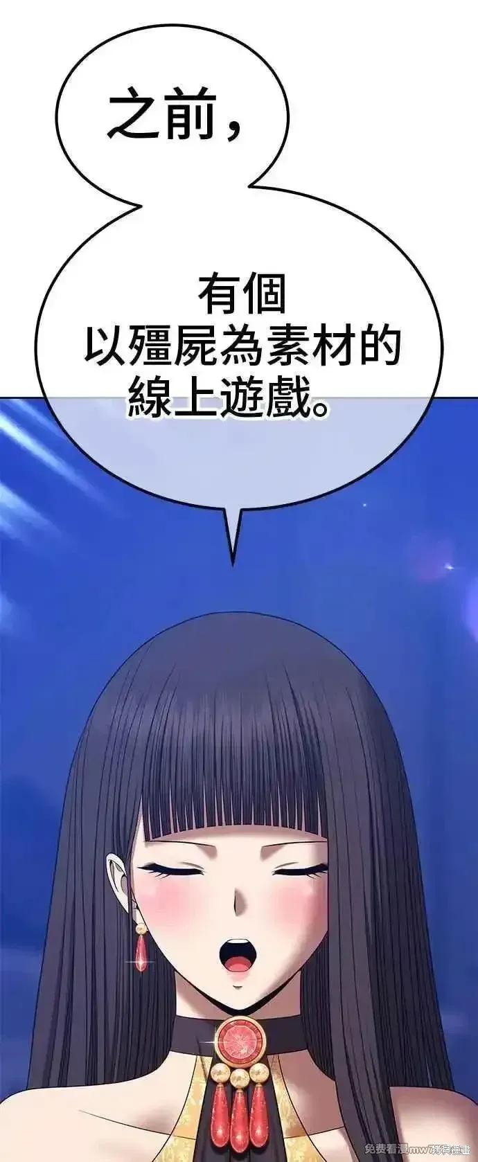 第二季 第18话 第112页