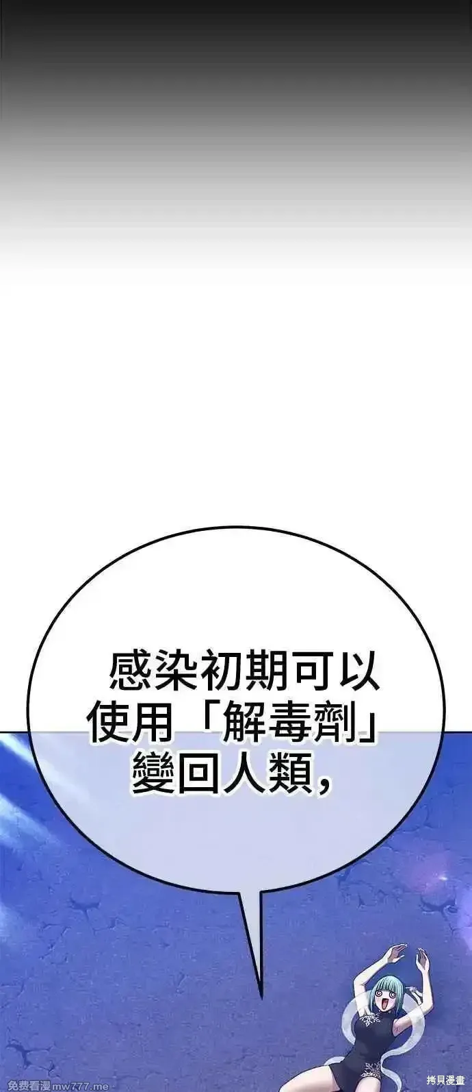 第二季 第18话 第119页