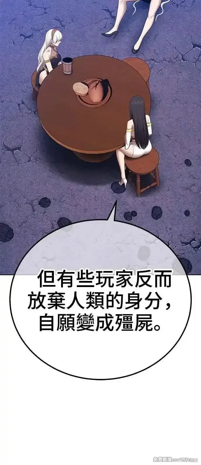 第二季 第18话 第120页