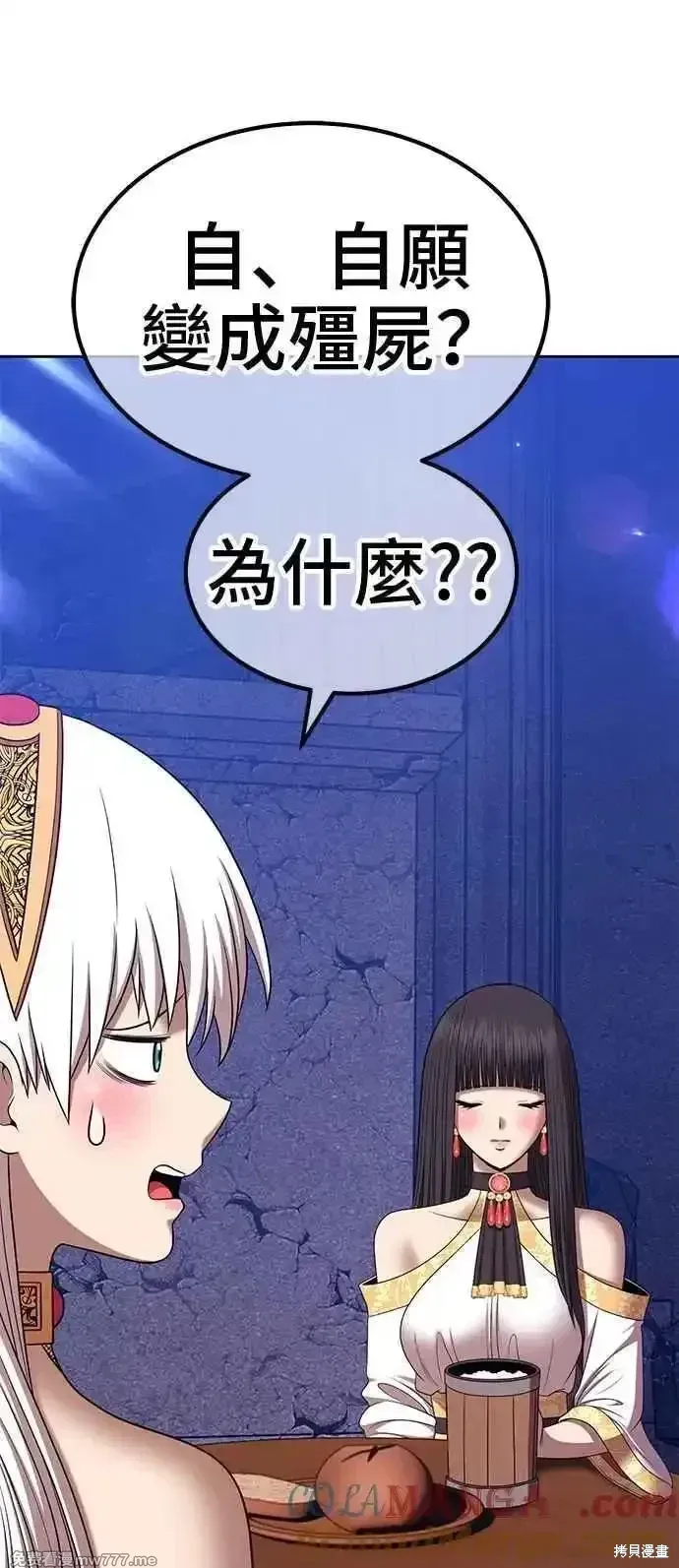第二季 第18话 第121页