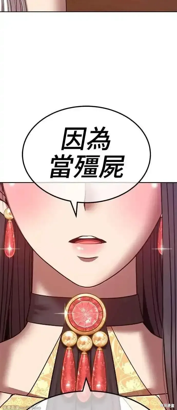 第二季 第18话 第122页