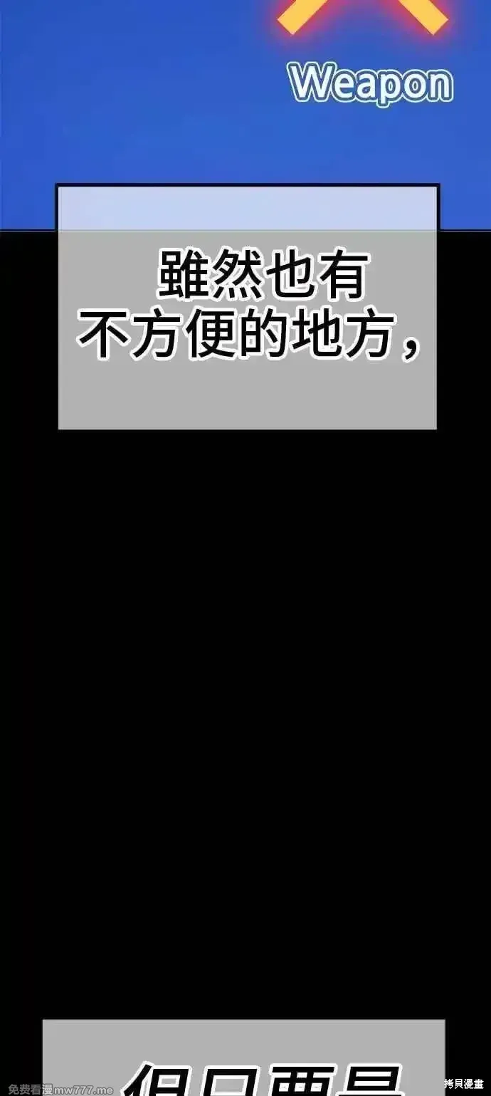 第二季 第18话 第127页