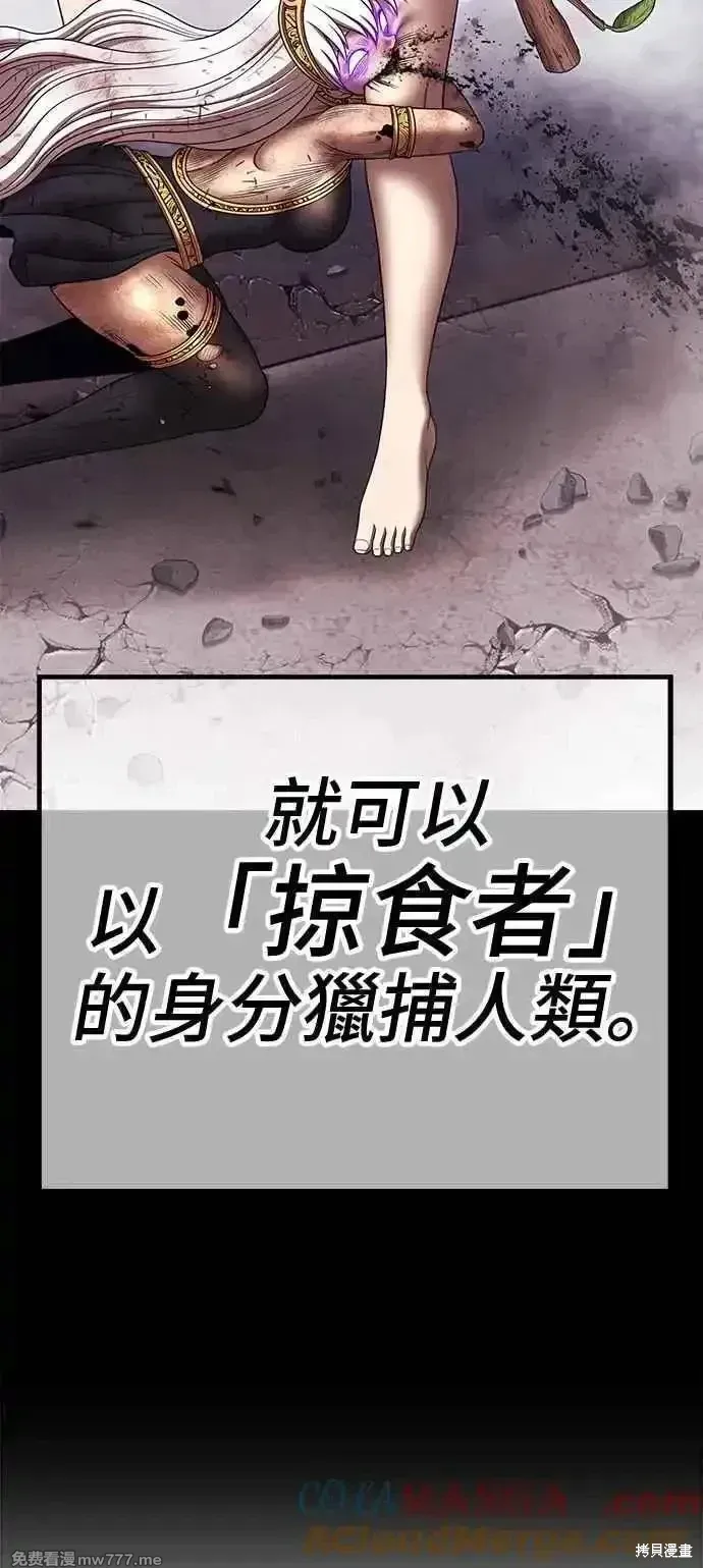 第二季 第18话 第129页