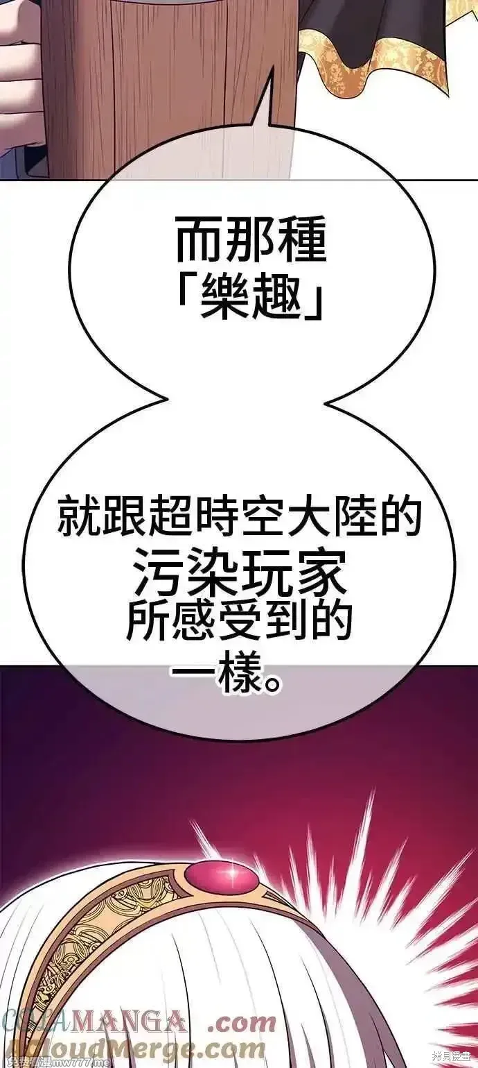 第二季 第18话 第133页