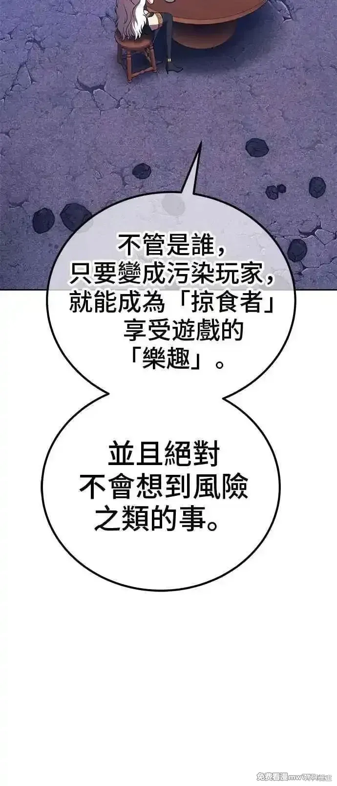 第二季 第18话 第136页