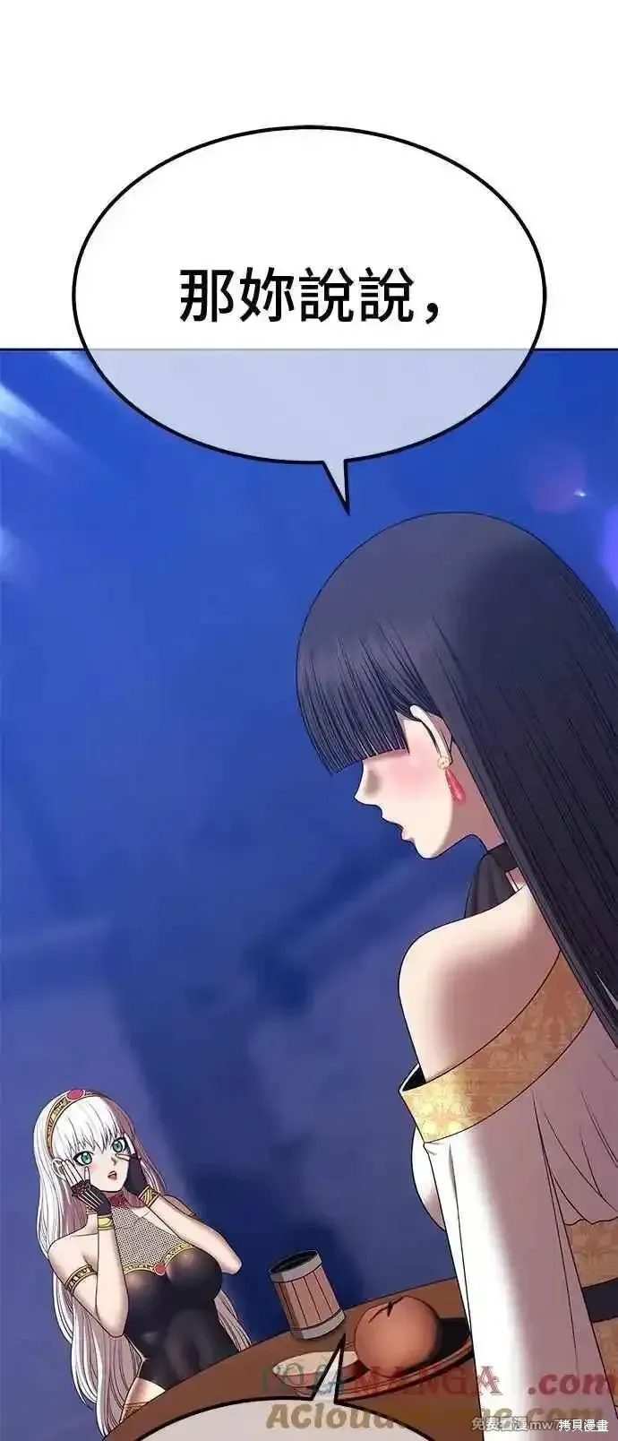 第二季 第18话 第137页