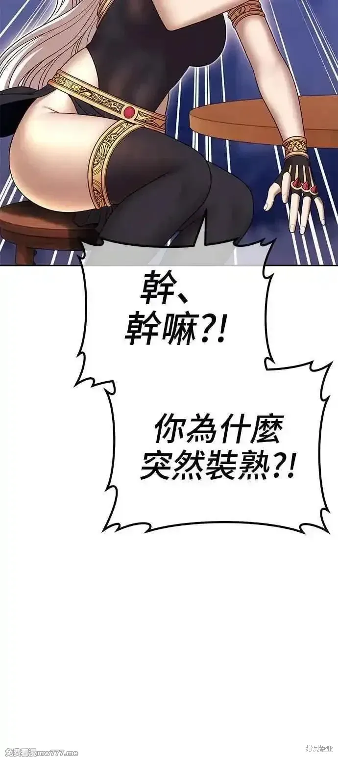 第二季 第18话 第147页