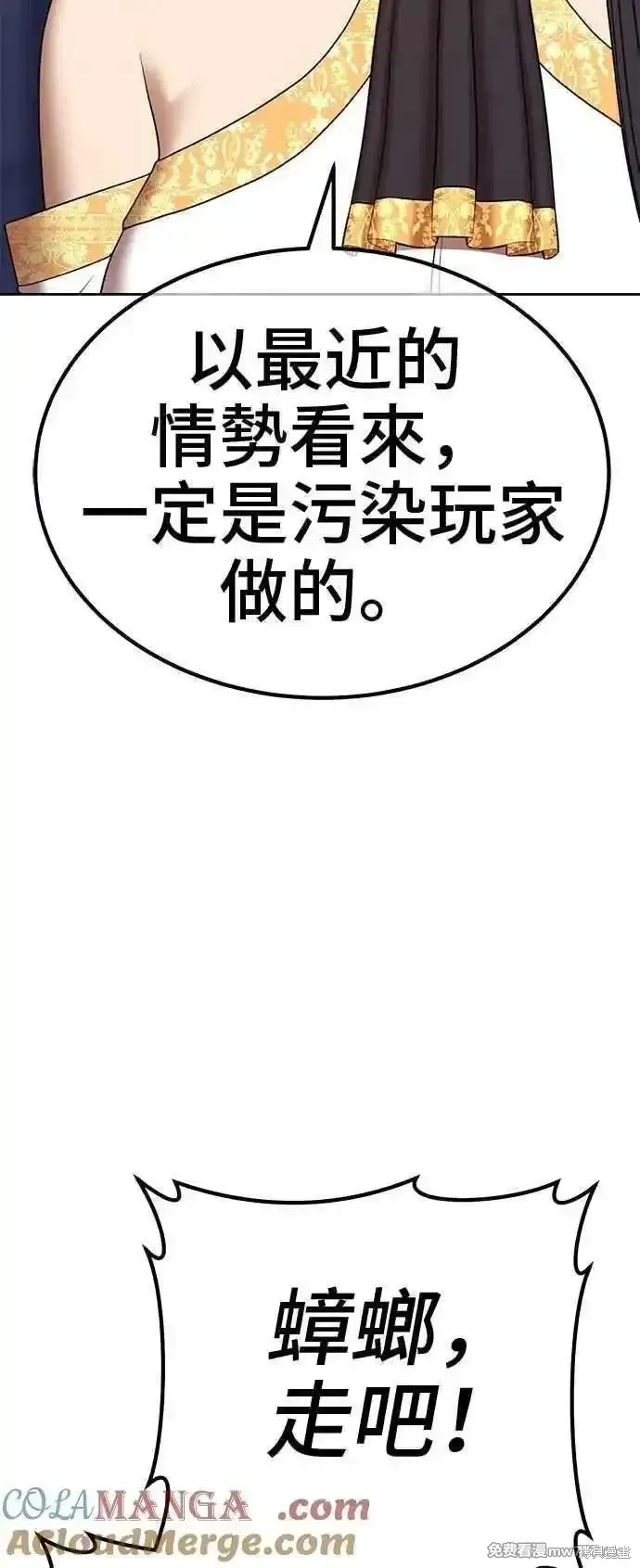 第二季 第18话 第157页