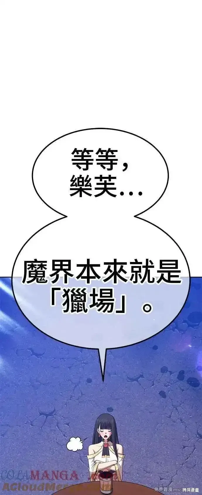 第二季 第18话 第161页