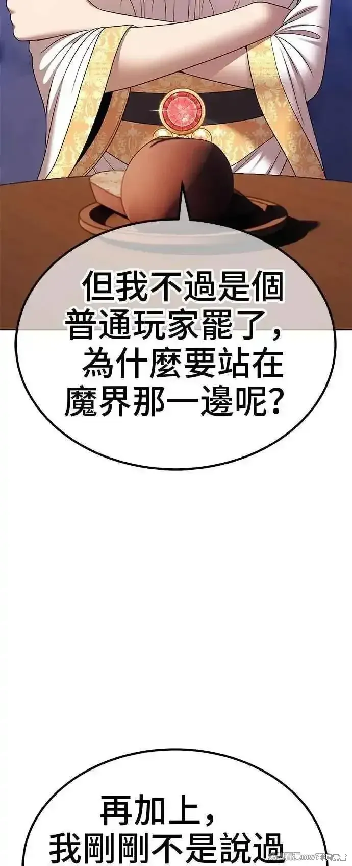 第二季 第18话 第164页
