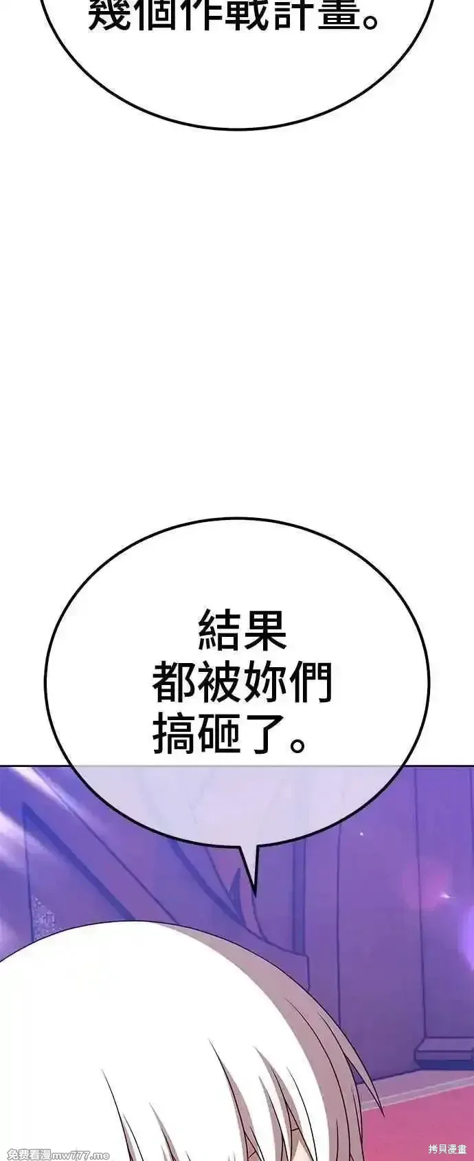 第二季 第18话 第195页