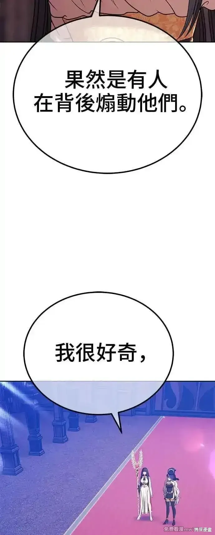 第二季 第18话 第198页
