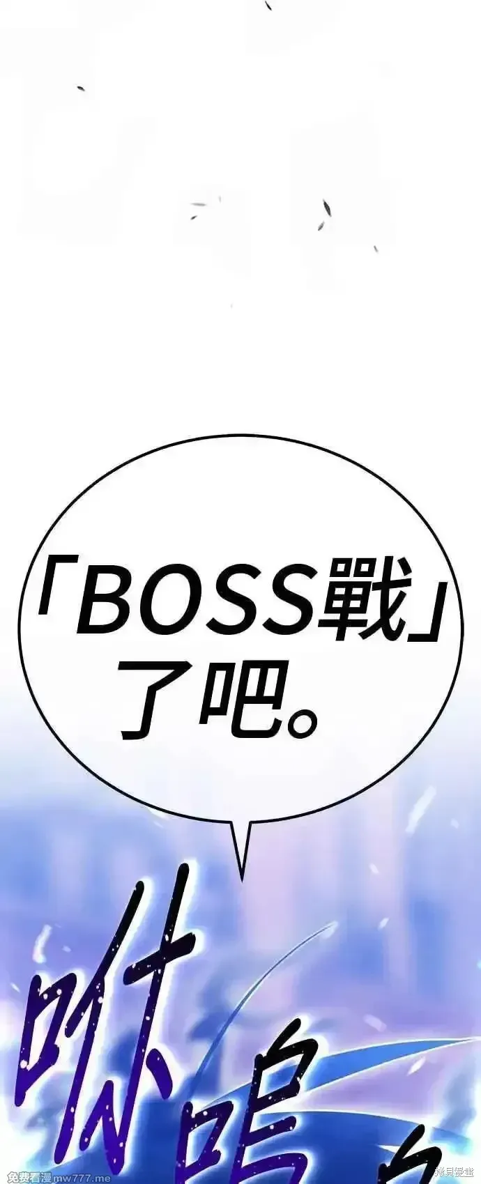 第二季 第18话 第238页