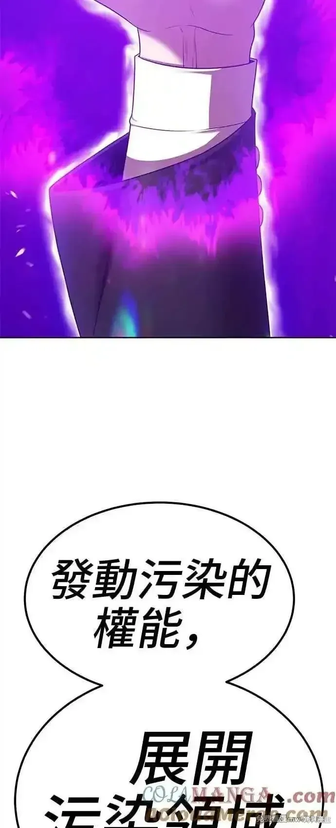 第二季 第18话 第241页