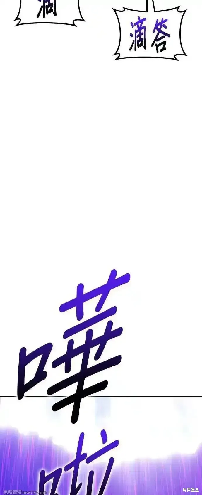 第二季 第18话 第247页