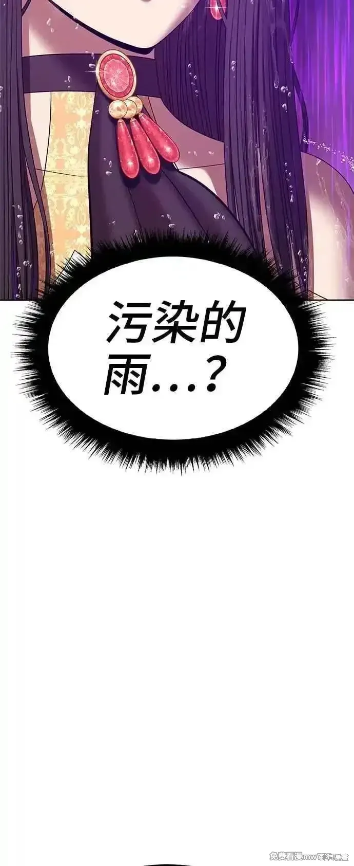 第二季 第18话 第250页
