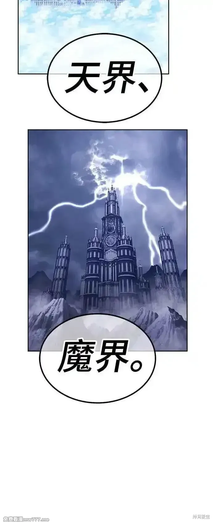 第二季 第18话 第254页