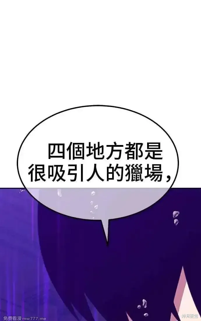 第二季 第18话 第255页