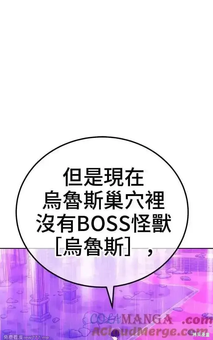 第二季 第18话 第257页