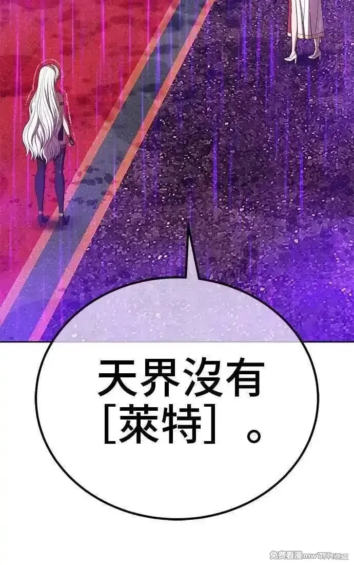 第二季 第18话 第259页