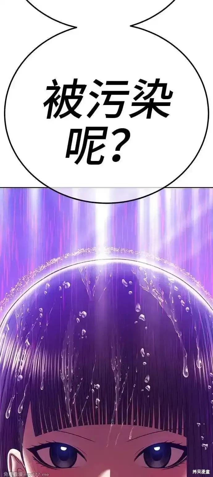 第二季 第18话 第312页