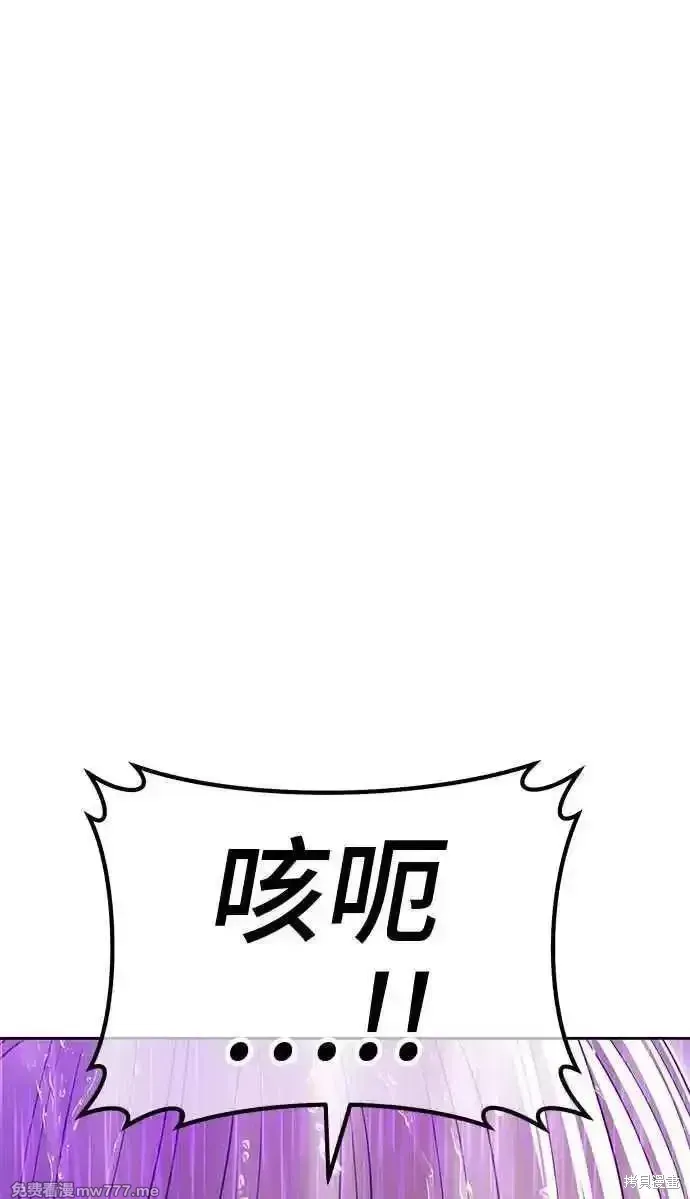 第二季 第19话 第3页