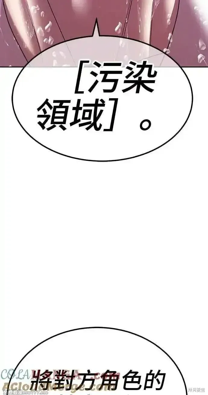 第二季 第19话 第9页