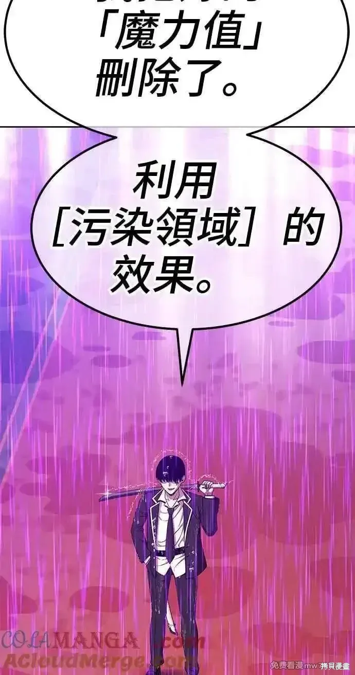 第二季 第19话 第13页