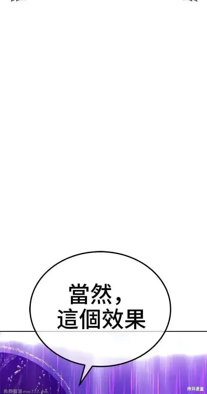 第二季 第19话 第15页