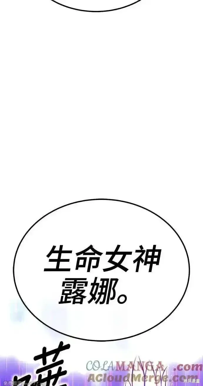 第二季 第19话 第17页