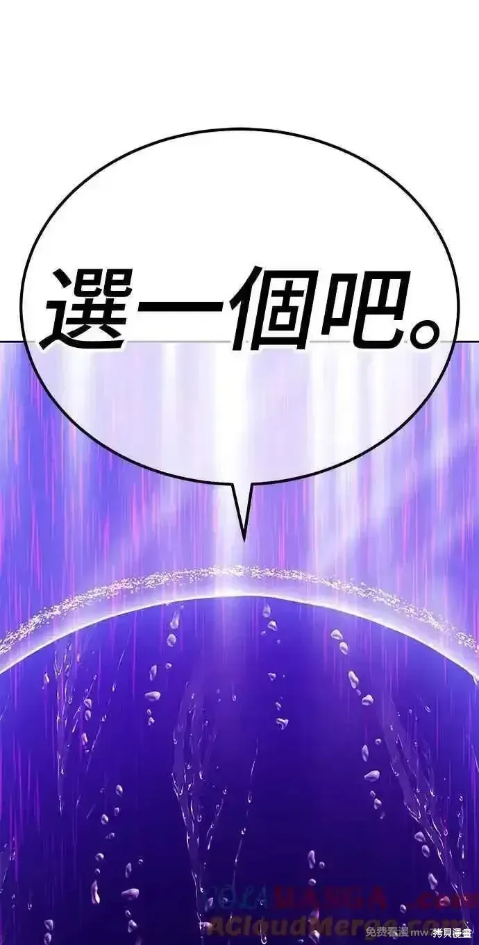 第二季 第19话 第21页